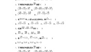 数学必修42.2向量的减法练习题
