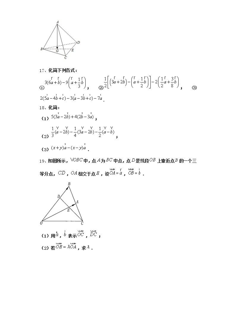 高中数学北师大版必修4 2.2.2 向量的减法  作业 练习03