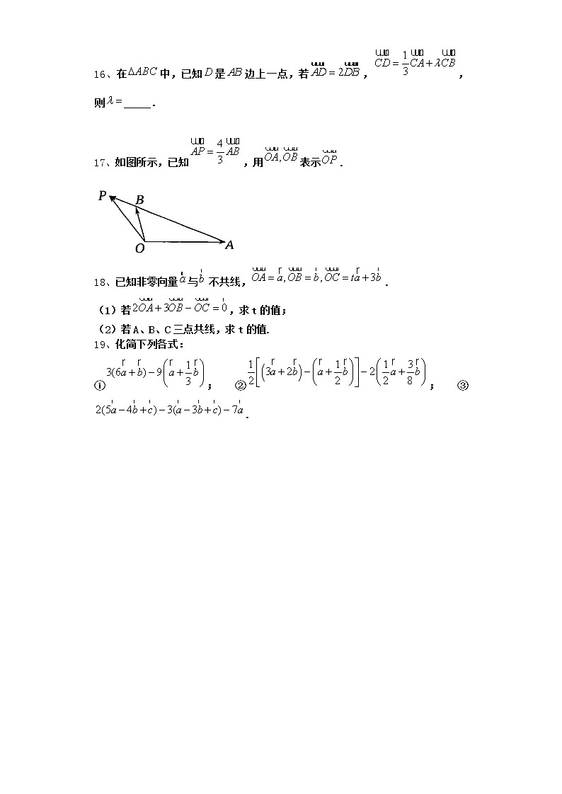 高中数学北师大版必修4 2.2.2 向量的减法 作业 练习03
