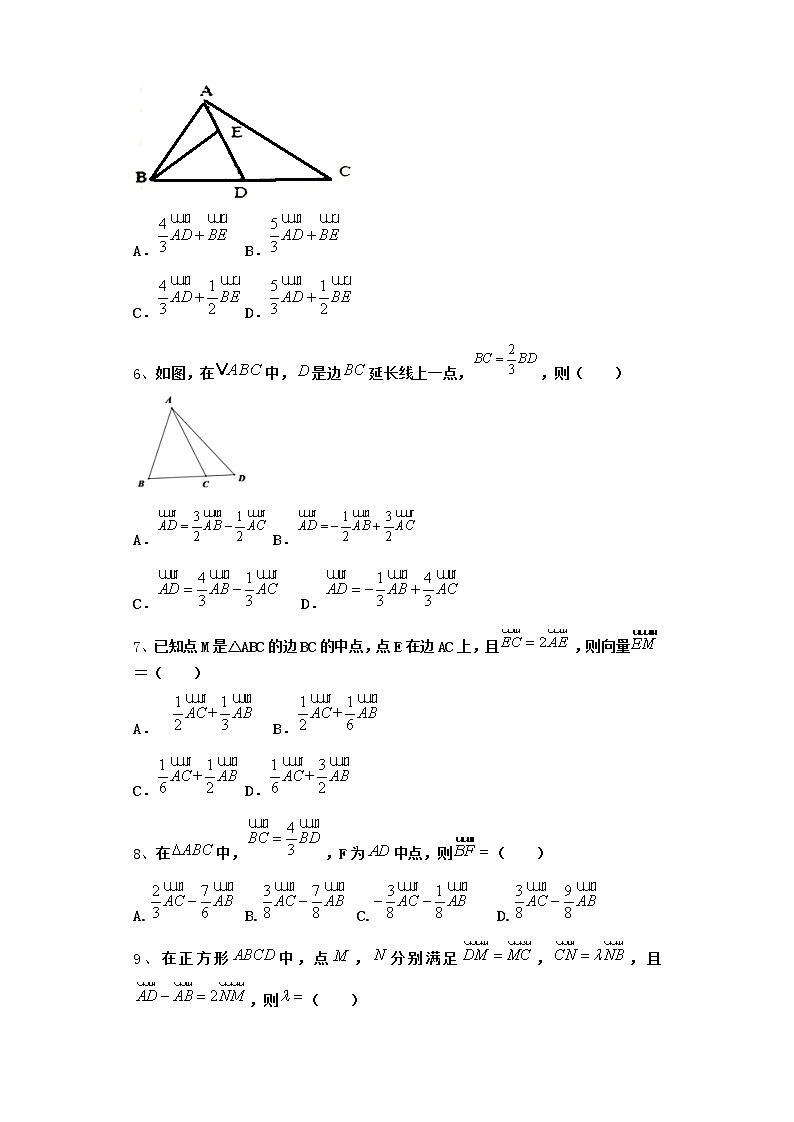 高中数学北师大版必修4 2.3.1 数乘向量   作业 练习02