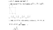 数学必修43.2平面向量基本定理同步练习题