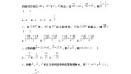 北师大版必修43.2平面向量基本定理课时训练