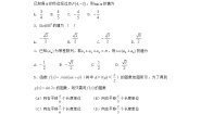 北师大版必修4第一章 三角函数4正弦函数和余弦函数的定义与诱导公式4.1任意角的正弦函数、余弦函数的定义习题