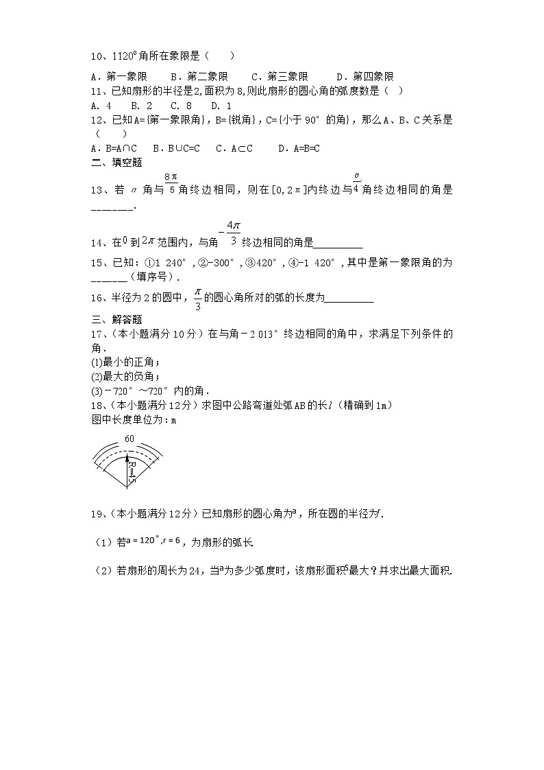 高中数学北师大版必修四 周期现象  作业 练习02