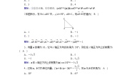 高中数学5从力做的功到向量的数量积同步达标检测题