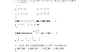 2020-2021学年4.2单位圆与周期性同步测试题
