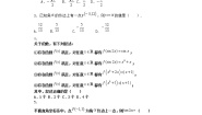 高中北师大版4.1任意角的正弦函数、余弦函数的定义一课一练