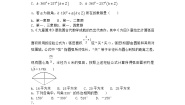 数学2角的概念的推广同步测试题