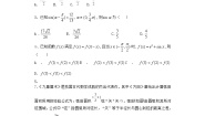 高中数学北师大版必修44.1任意角的正弦函数、余弦函数的定义当堂检测题