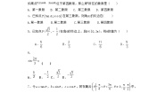 北师大版必修44.2单位圆与周期性练习题