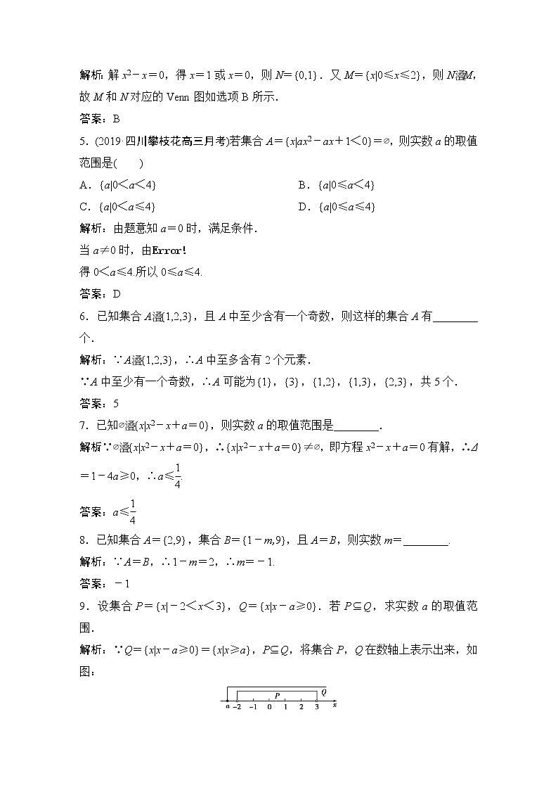 高中数学北师大版必修一 第一章集合集合的基本关系 作业第2页