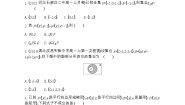 高中北师大版3.2全集与补集当堂达标检测题
