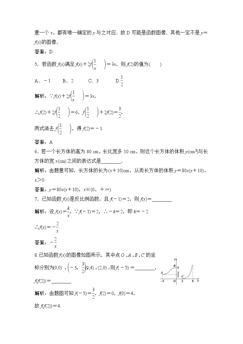 高中数学北师大版必修一 函数的表示法一 作业 练习02