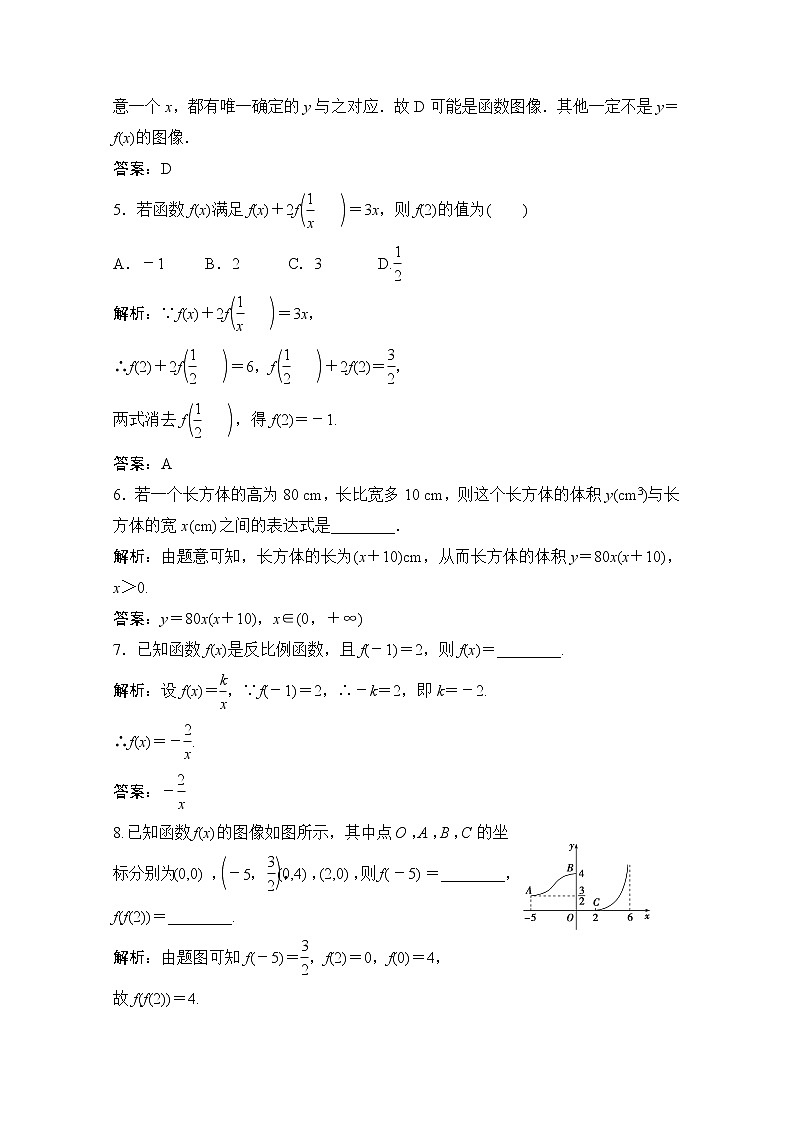 高中数学北师大版必修一 函数的表示法一 作业 练习02