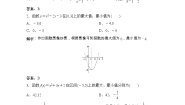 2020-2021学年3函数的单调性随堂练习题