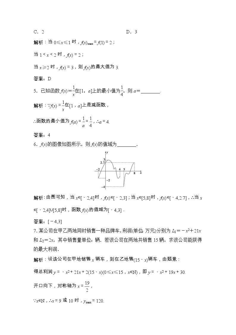 高中数学北师大版必修一 第二章函数函数的单调性二 作业 练习02