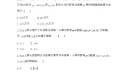 高中4二次函数性质的再研究当堂检测题