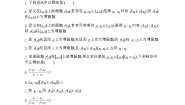 高中数学北师大版必修13函数的单调性第1课时复习练习题