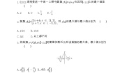 北师大版2.3函数建模案例第2课时课时训练