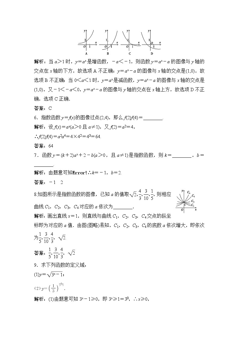高中数学北师大版必修一 指数函数的图像与性质 作业 练习02