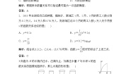 高中数学北师大版必修16指数函数、幂函数、对数函数增长的比较练习题
