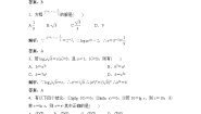 数学必修14.1对数及其运算练习题