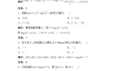 北师大版必修15.3对数函数的图像和性质测试题