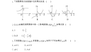 高中数学北师大版必修11.1利用函数性质判定方程解的存在课后测评