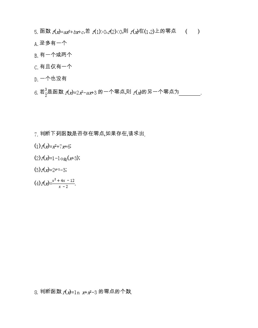 高中數(shù)學(xué)北師大版必修1 4.1.1 利用函數(shù)性質(zhì)判定方程解的存在 作業(yè)第2頁