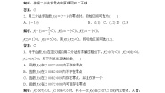 2021学年1.2利用二分法求方程的近似解练习题