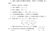 高中数学北师大版必修26.1垂直关系的判定课时训练