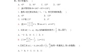 北师大版必修21.1直线的倾斜角和斜率课后测评