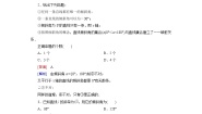 高中数学北师大版必修21.1直线的倾斜角和斜率课后作业题