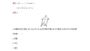 2021学年5.2平行关系的性质当堂检测题
