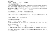 高中数学北师大版必修26.1垂直关系的判定课后测评