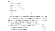 高中数学北师大版必修25.2平行关系的性质练习