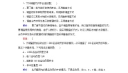 高中数学北师大版必修31从普查到抽样精练