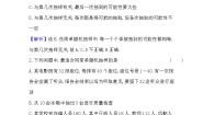 北师大版必修32.1简单随机抽样课后测评