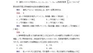 高中数学5.1估计总体的分布课后测评