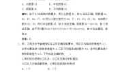 北师大版必修35.2估计总体的数字特征当堂达标检测题