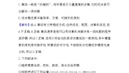 2020-2021学年1.1算法案例分析同步达标检测题
