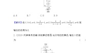 高中数学北师大版必修32.3循环结构当堂检测题