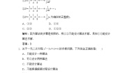 高中数学1.1算法案例分析精练