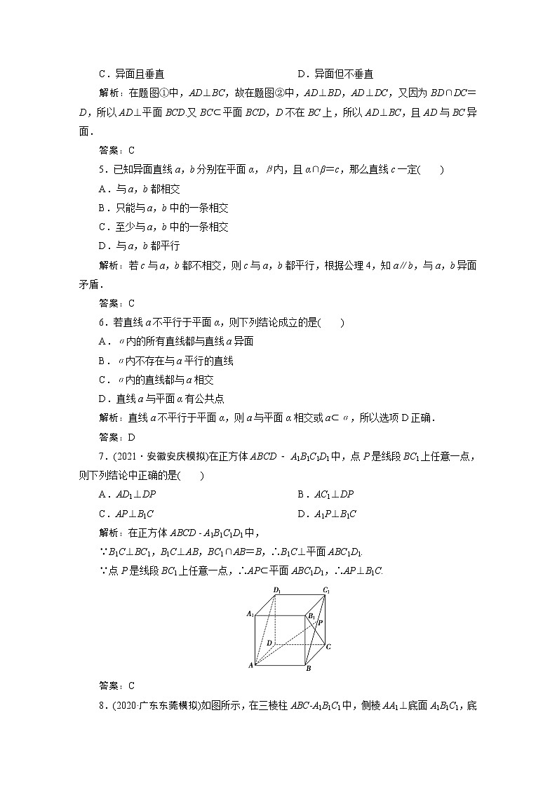 高考數(shù)學(xué)一輪復(fù)習(xí)第七章立體幾何第二節(jié)空間點(diǎn)直線平面之間的位置關(guān)系課時(shí)規(guī)范練理含解析新人教版第2頁