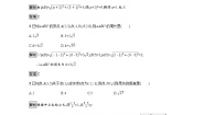 数学必修23.3 直线的交点坐标与距离公式复习练习题