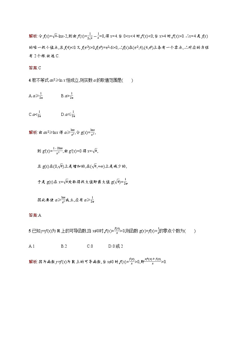 高中数学第二章圆锥曲线与方程习题课2抛物线的综合问题及应用训练含解析北师大版选修1_102