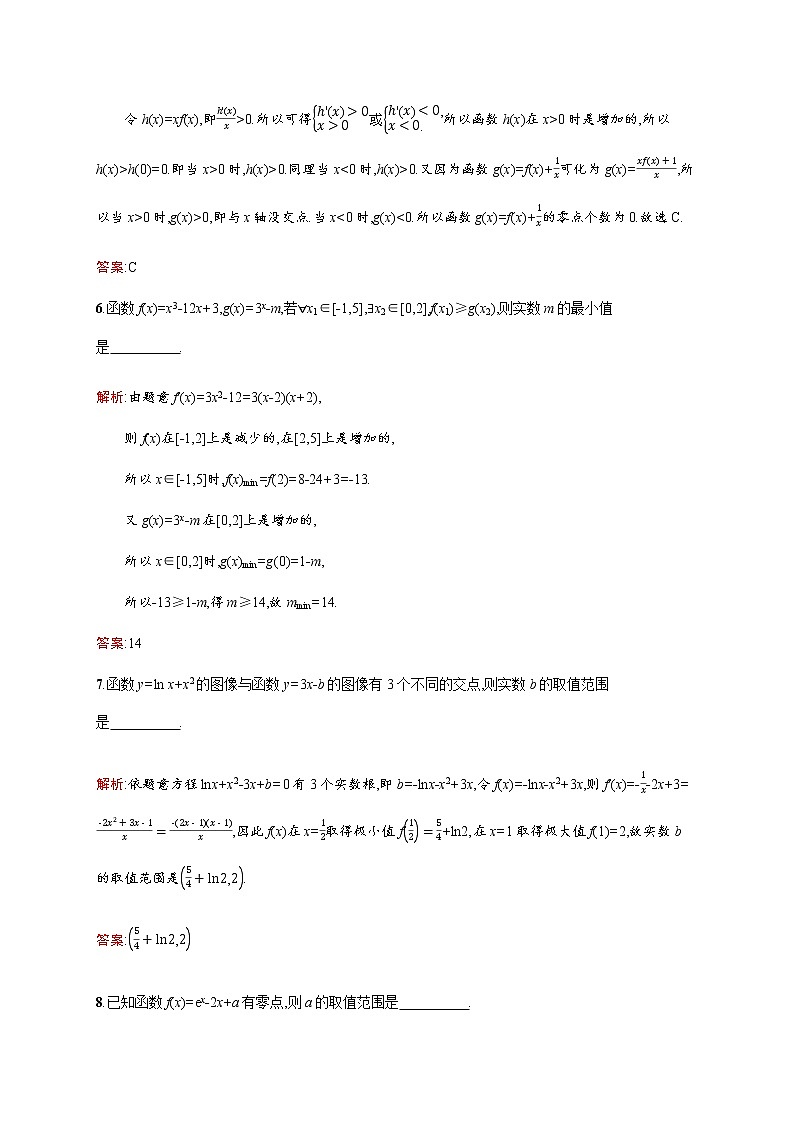 高中数学第二章圆锥曲线与方程习题课2抛物线的综合问题及应用训练含解析北师大版选修1_103