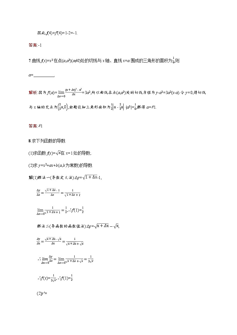 高中数学第三章变化率与导数3.2导数的概念及其几何意义训练含解析北师大版选修1_103