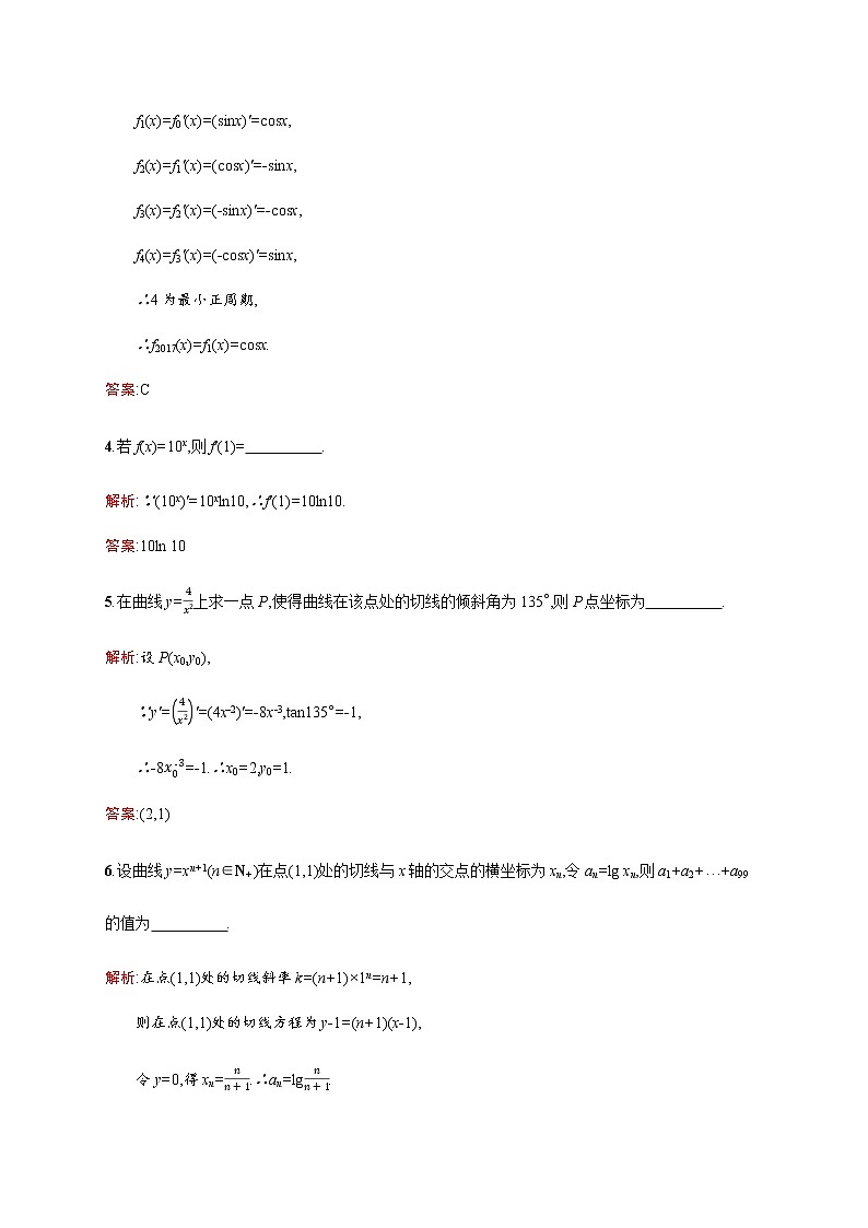高中数学第三章变化率与导数3.3计算导数训练含解析北师大版选修1_102
