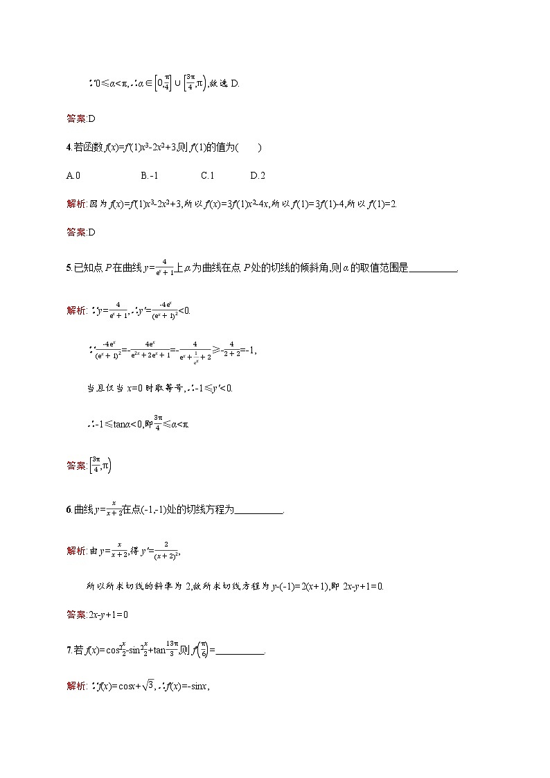 高中数学第三章变化率与导数3.4导数的四则运算法则训练含解析北师大版选修1_102